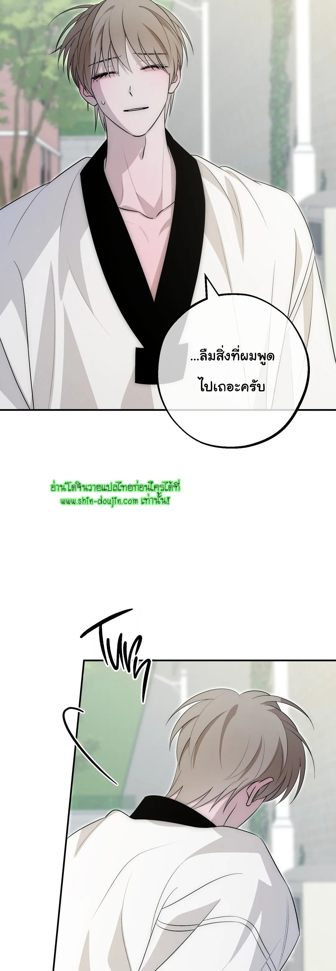 Counter Crush EP 2